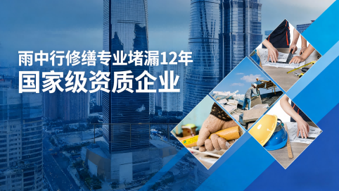 长沙地下室混凝土结构为什么渗漏水