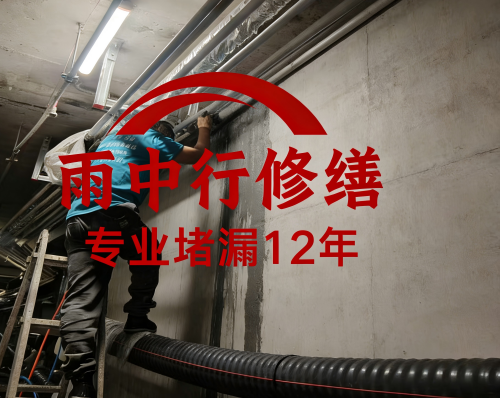 长沙管廊防水堵漏